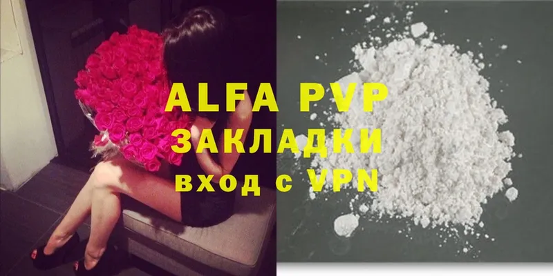 Alfa_PVP крисы CK  Новоуральск 