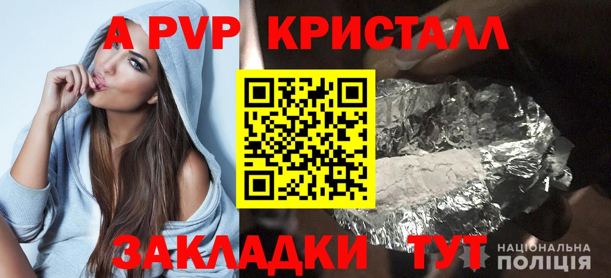Alpha PVP кристаллы Новоуральск