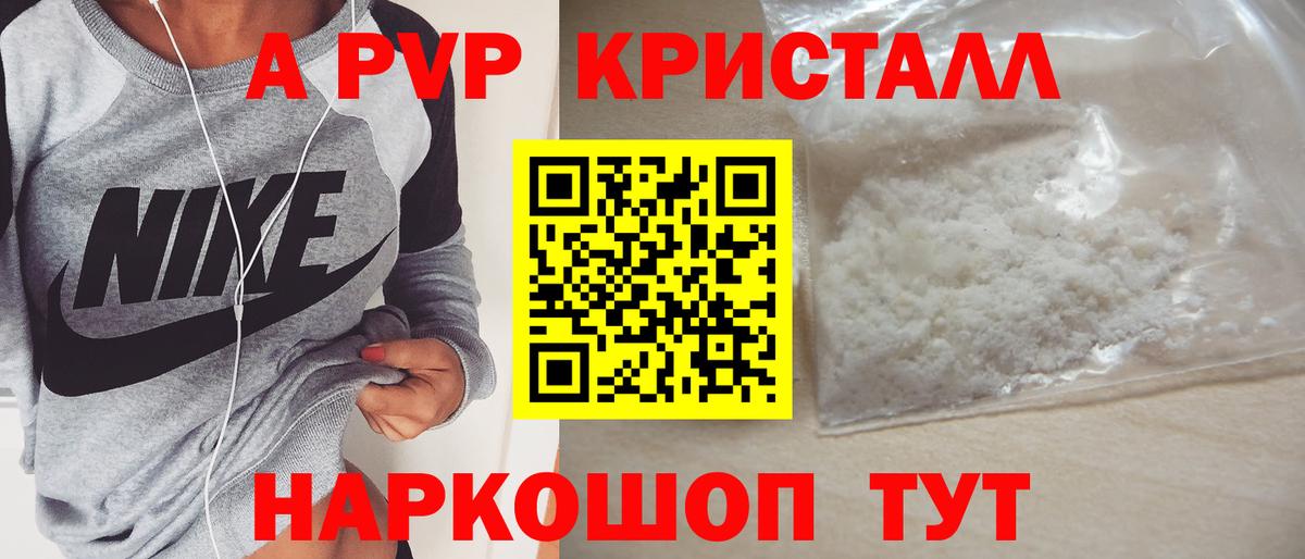 А ПВП СК КРИС  Новоуральск  A-PVP VHQ  A PVP  Альфа ПВП мука 