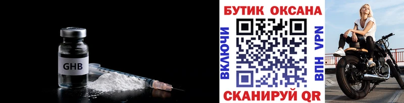 Бутират бутик  МЕГА вход  Новоуральск  где можно купить наркотик 