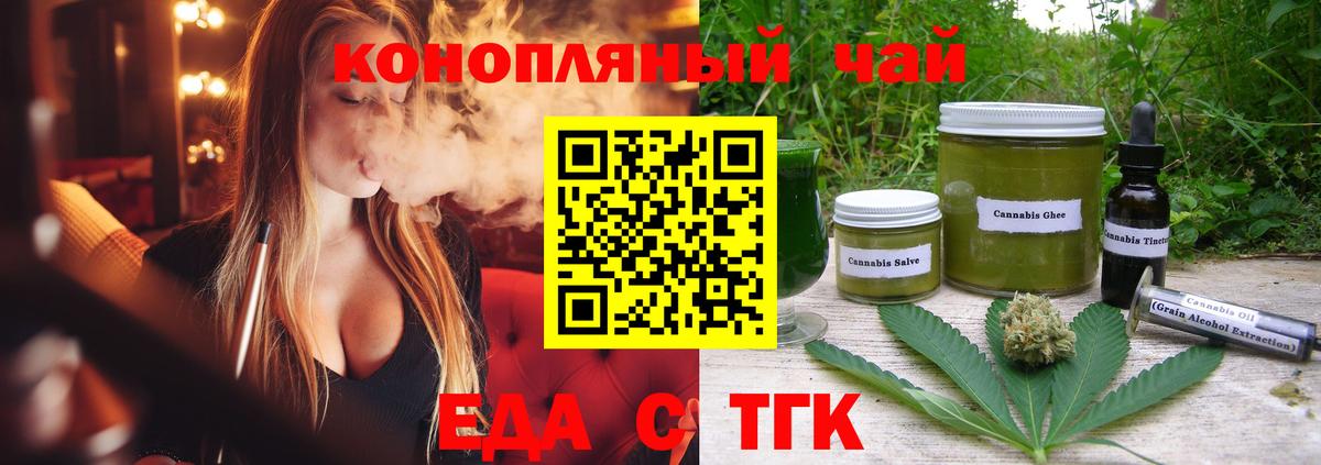 Новоуральск  Еда ТГК марихуана  Вход с VPN 
