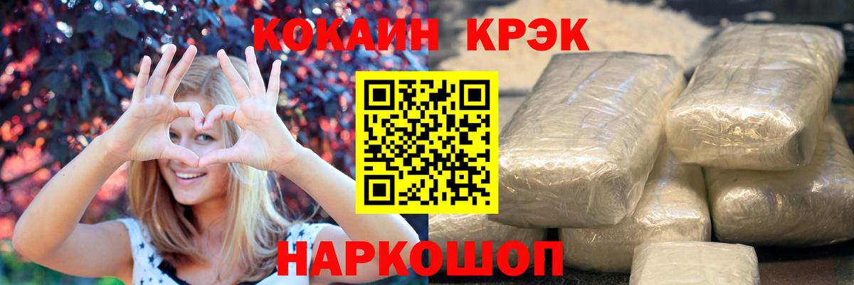 Новоуральск  COCAIN Columbia  КОКАИН 99%  Вход с VPN 