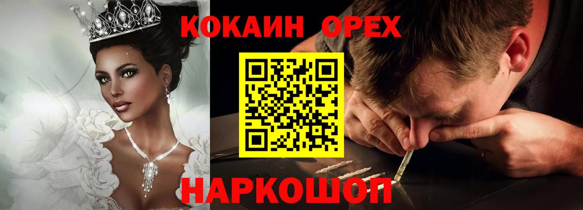 COCAIN Fish Scale Новоуральск