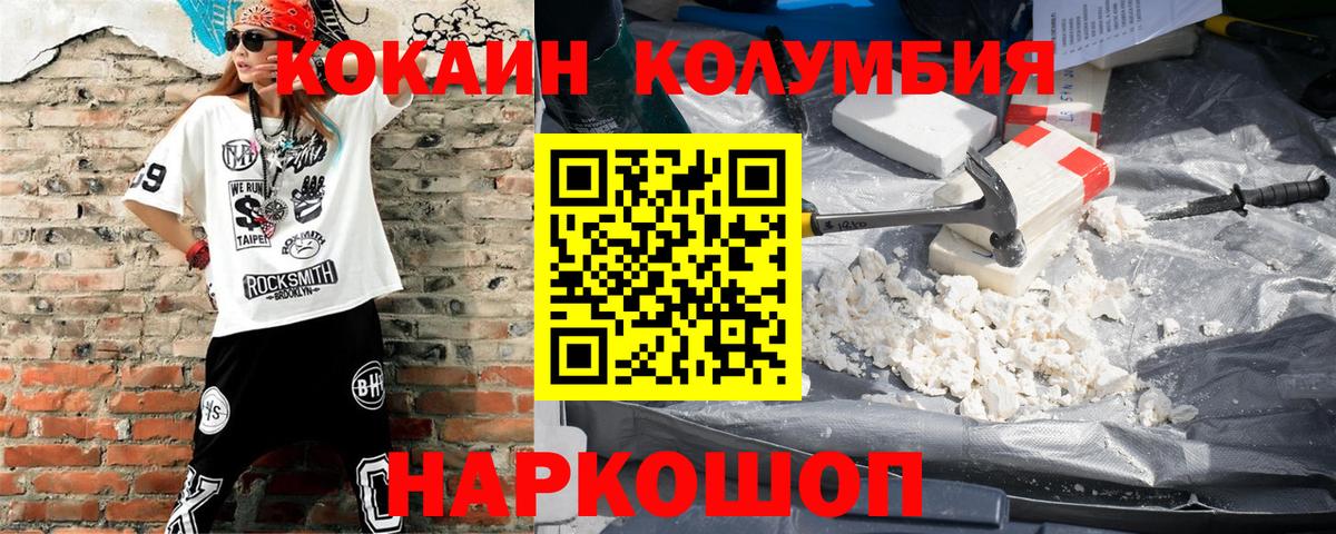 Кокаин Новоуральск