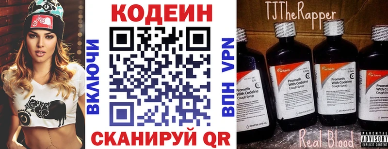 где найти Новоуральск площадка клад Кодеиновый сироп Lean напиток Lean (лин)