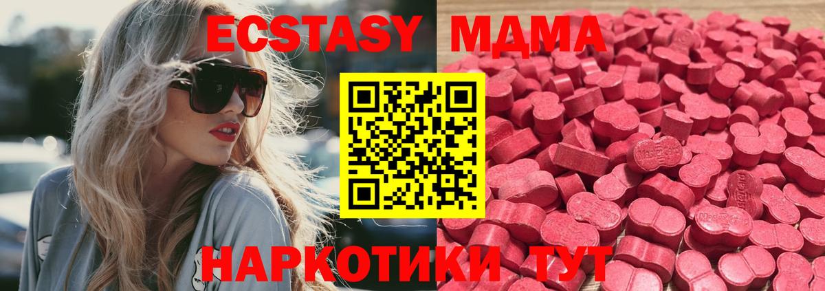 Экстази Дубай  ЭКСТАЗИ MDMA  Вход с VPN  Новоуральск 