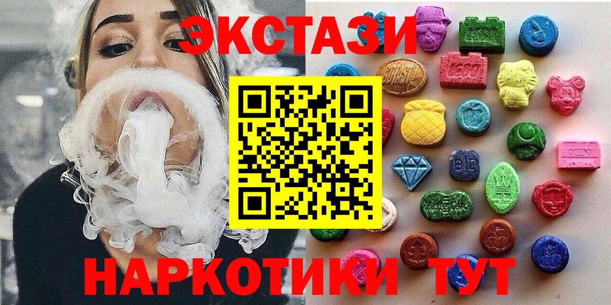 Ecstasy 280 MDMA Новоуральск