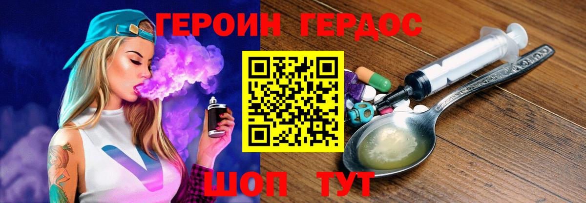 ГЕРОИН Heroin  Вход с VPN  ГЕРОИН  Новоуральск 