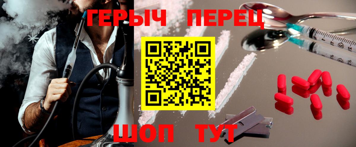 Героин герыч Новоуральск