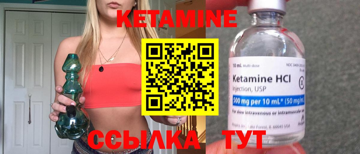 Кетамин ketamine  Новоуральск 