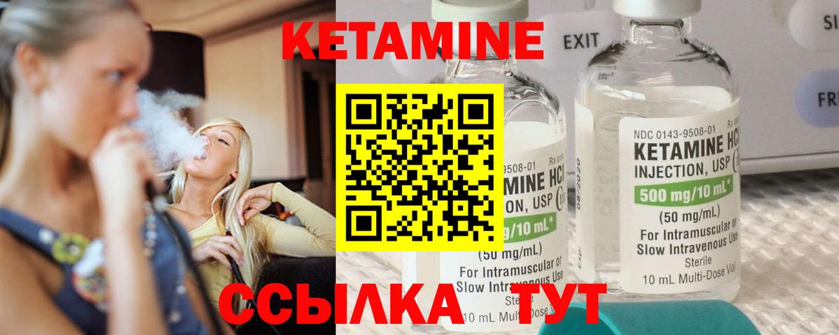 Новоуральск  Кетамин ketamine  КЕТАМИН VHQ  Вход с VPN 