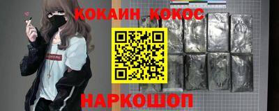 COCAINE Абинск