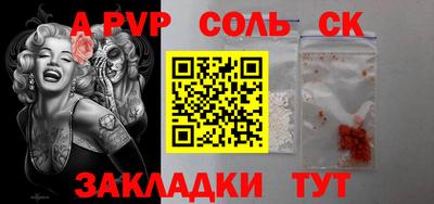 apvp Балаково