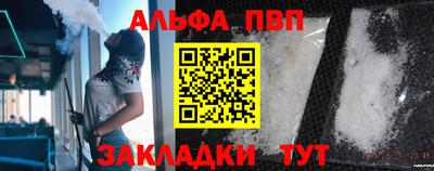 apvp Балаково