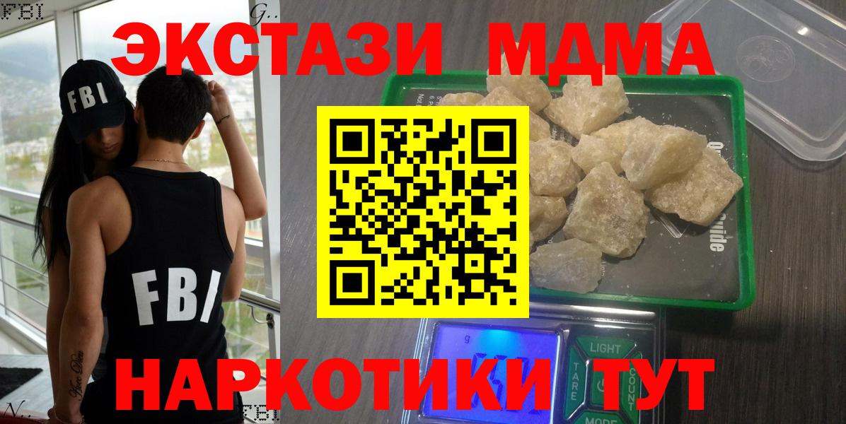MDMA VHQ  МДМА молли  Вход с VPN  Новоуральск 