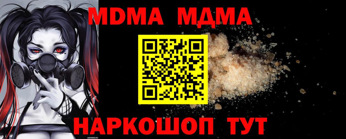 MDMA кристаллы  Новоуральск  МДМА  MDMA crystal 