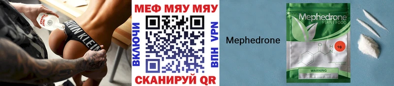 Мефедрон мяу мяу  цены   Новоуральск 