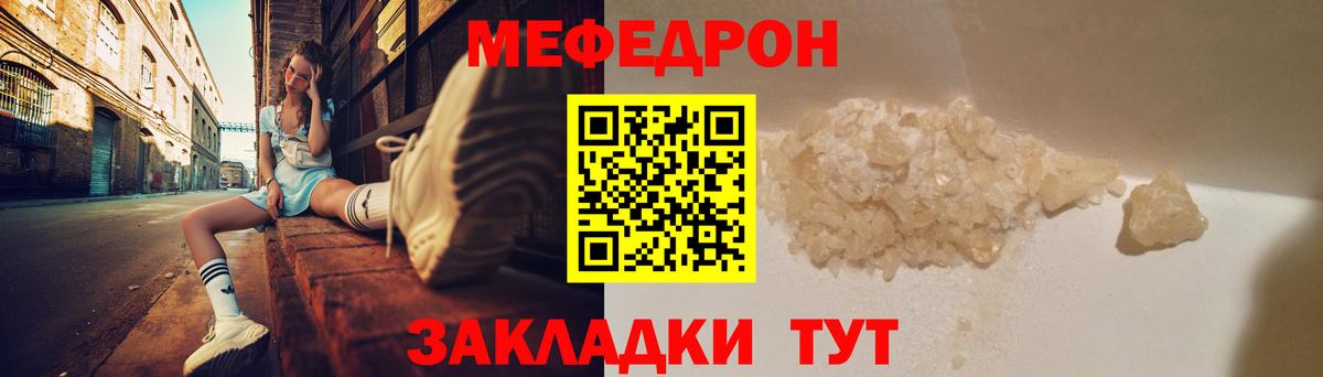 МЕФ  Вход с VPN  ОМГ ОМГ зеркало  МЯУ-МЯУ mephedrone  Новоуральск 