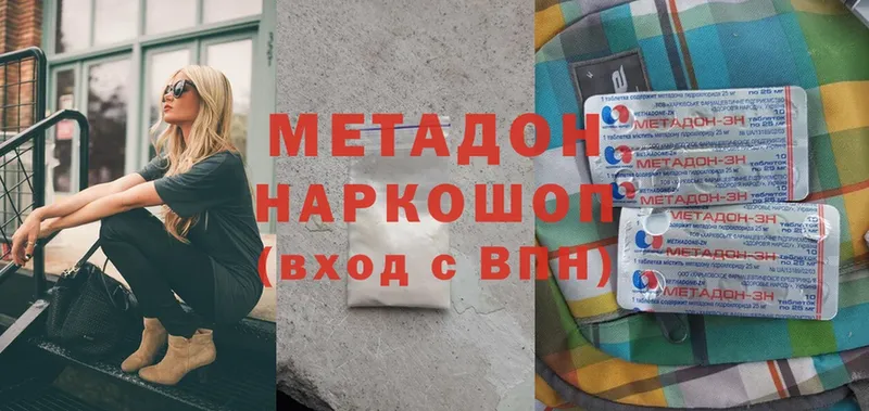 МЕТАДОН methadone  Новоуральск 