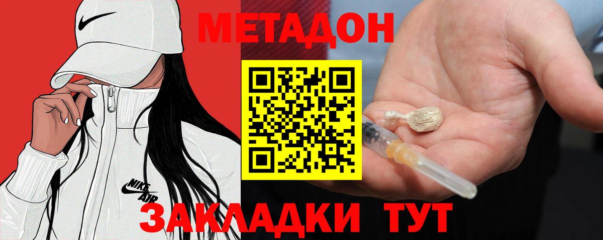 МЕТАДОН белоснежный  Метадон methadone  Новоуральск 