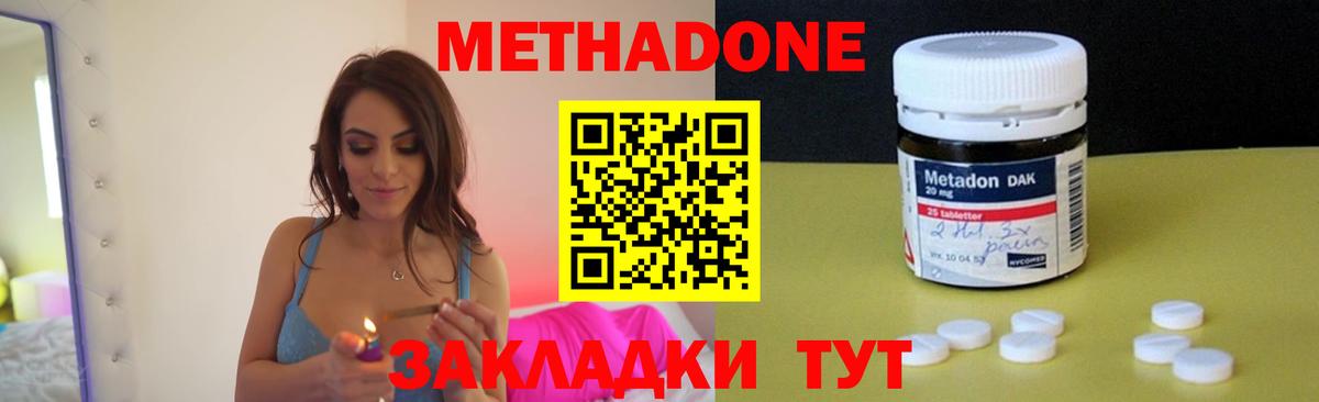 Новоуральск  МЕТАДОН белоснежный  Метадон VHQ  Вход с VPN 