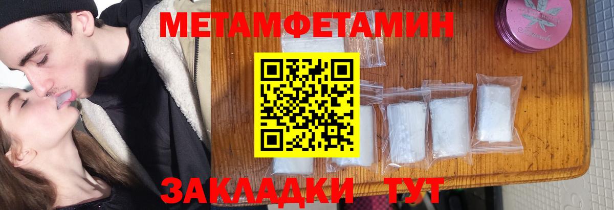 МЕТАМФЕТАМИН мет  Новоуральск  МЕТАМФЕТАМИН мет 