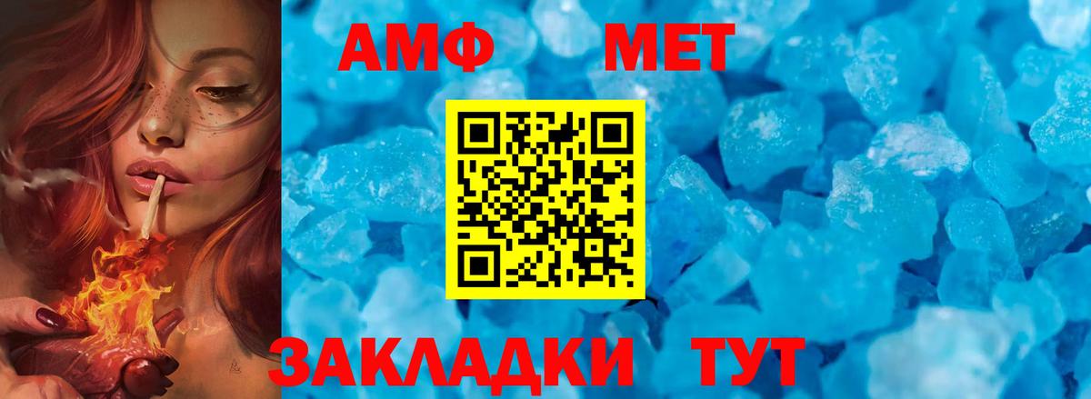 МЕТАМФЕТАМИН кристалл Новоуральск