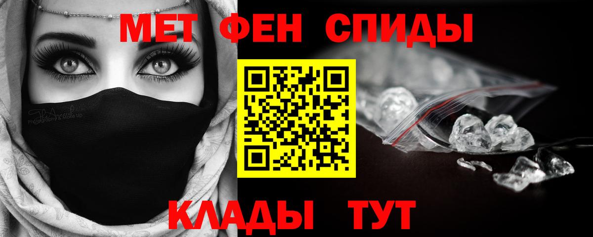 Первитин Methamphetamine Новоуральск