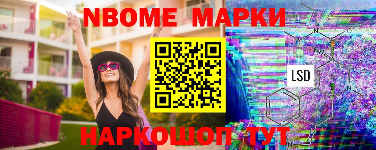 Марки NBOMe 1,5мг  Новоуральск  Марки NBOMe 1,5мг 