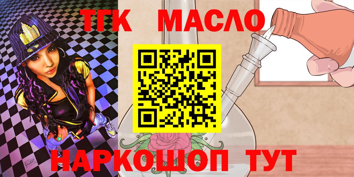 как найти наркотики  Дистиллят ТГК вейп  Новоуральск  Дистиллят ТГК жижа 