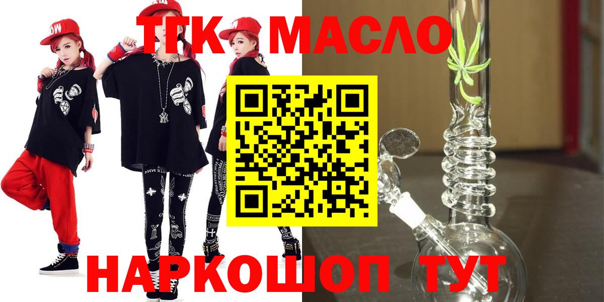 ТГК вейп с тгк  кракен маркетплейс  Новоуральск  ТГК вейп  Вход с VPN 