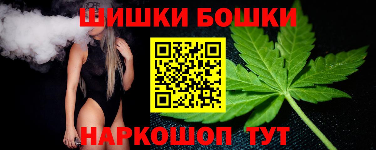 Бошки Шишки ГИДРОПОН Новоуральск
